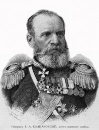 Генерал Г.А. Колпаковский